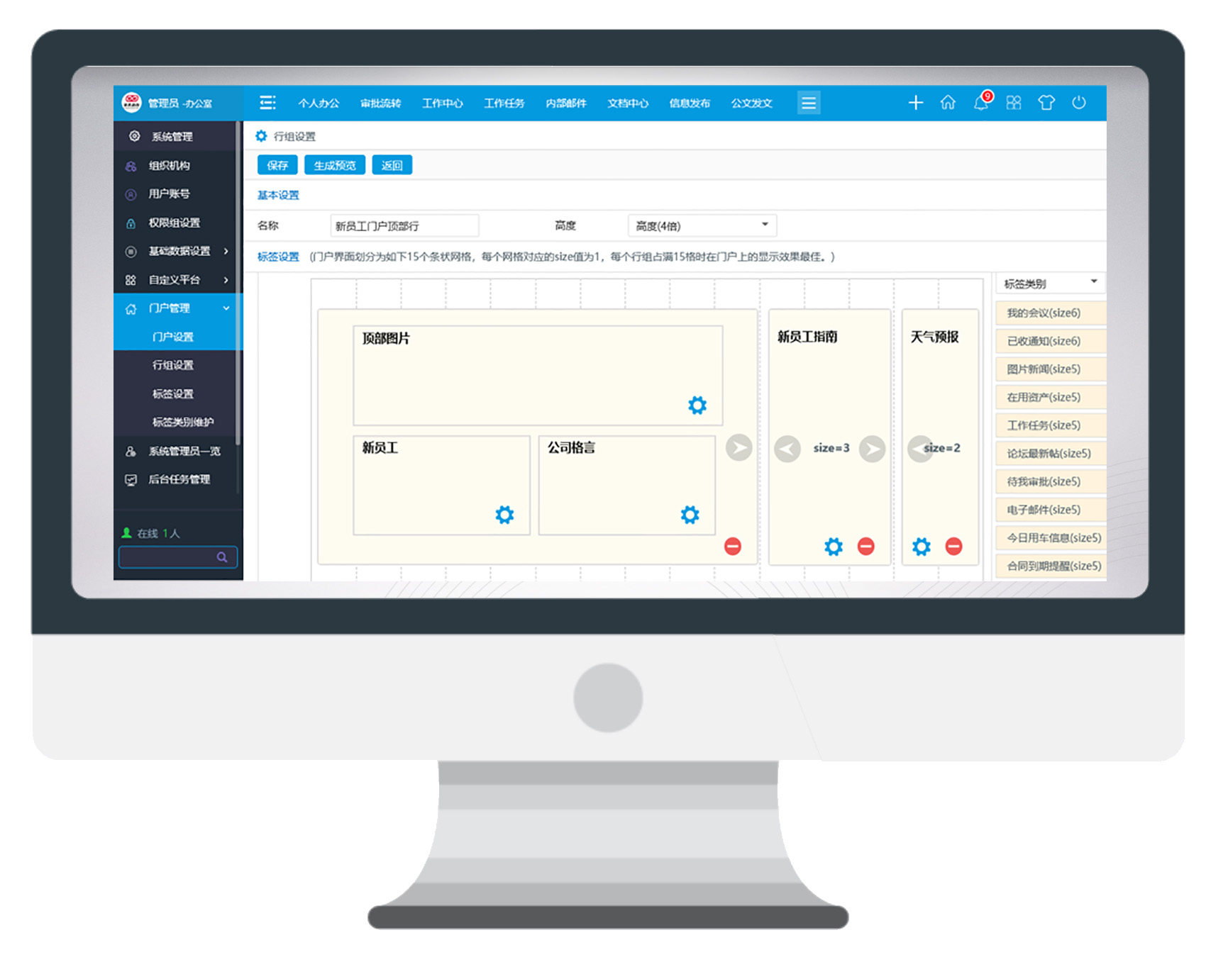 OA系統(tǒng)門戶好看就行了？NO，好用才是真的好！