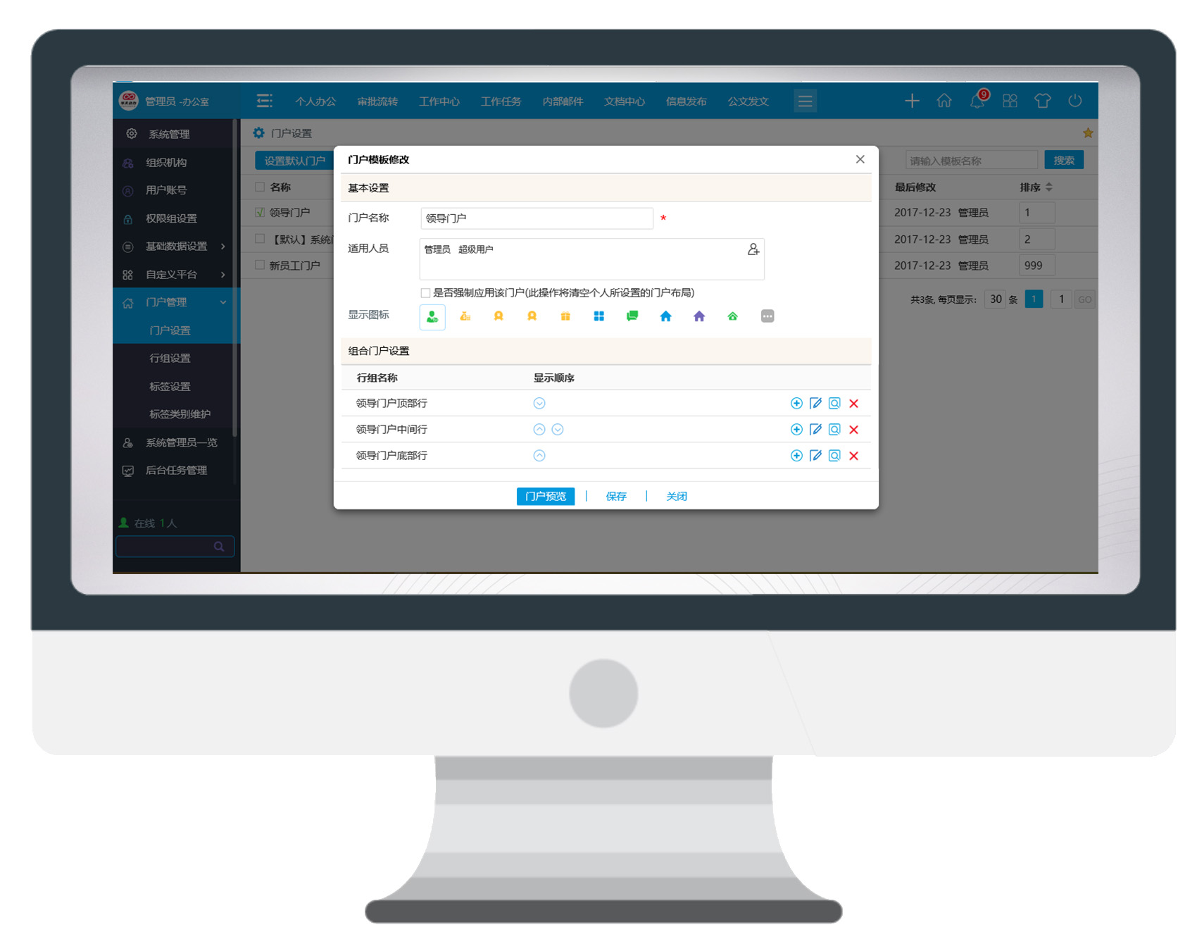 OA系統(tǒng)門戶好看就行了？NO，好用才是真的好！