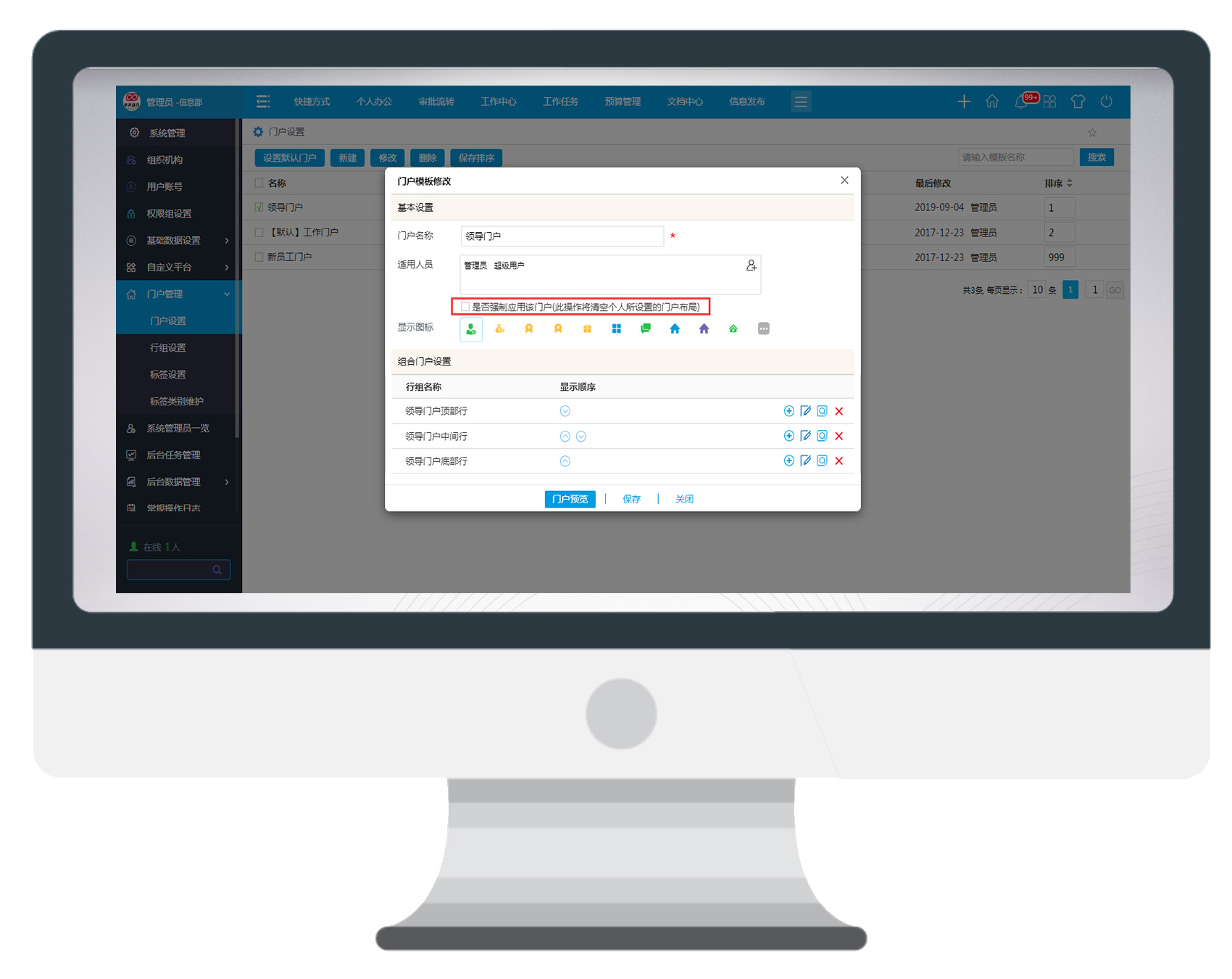OA系統(tǒng)門戶好看就行了？NO，好用才是真的好！