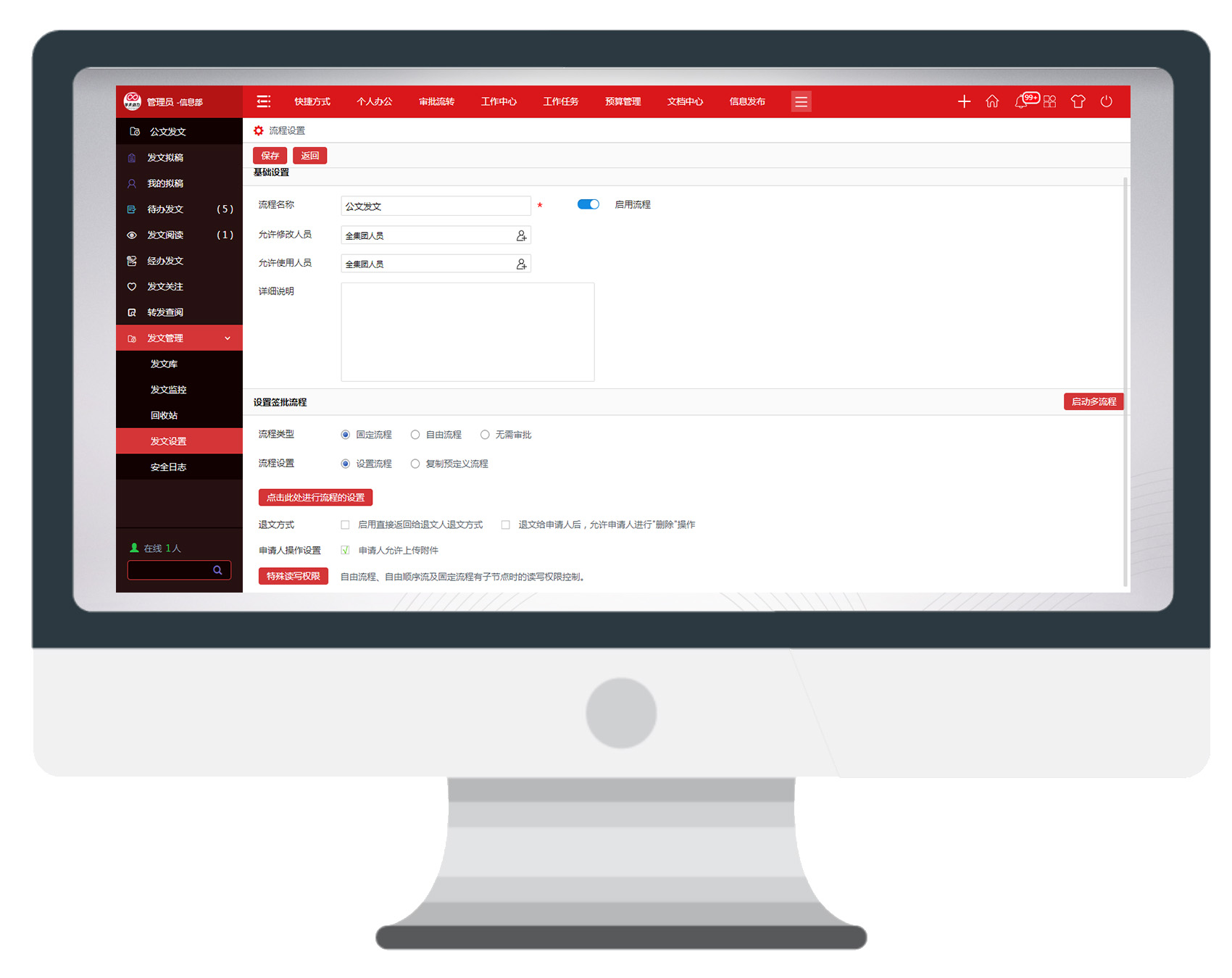 用一個案例，講透華天動力OA公文發文
