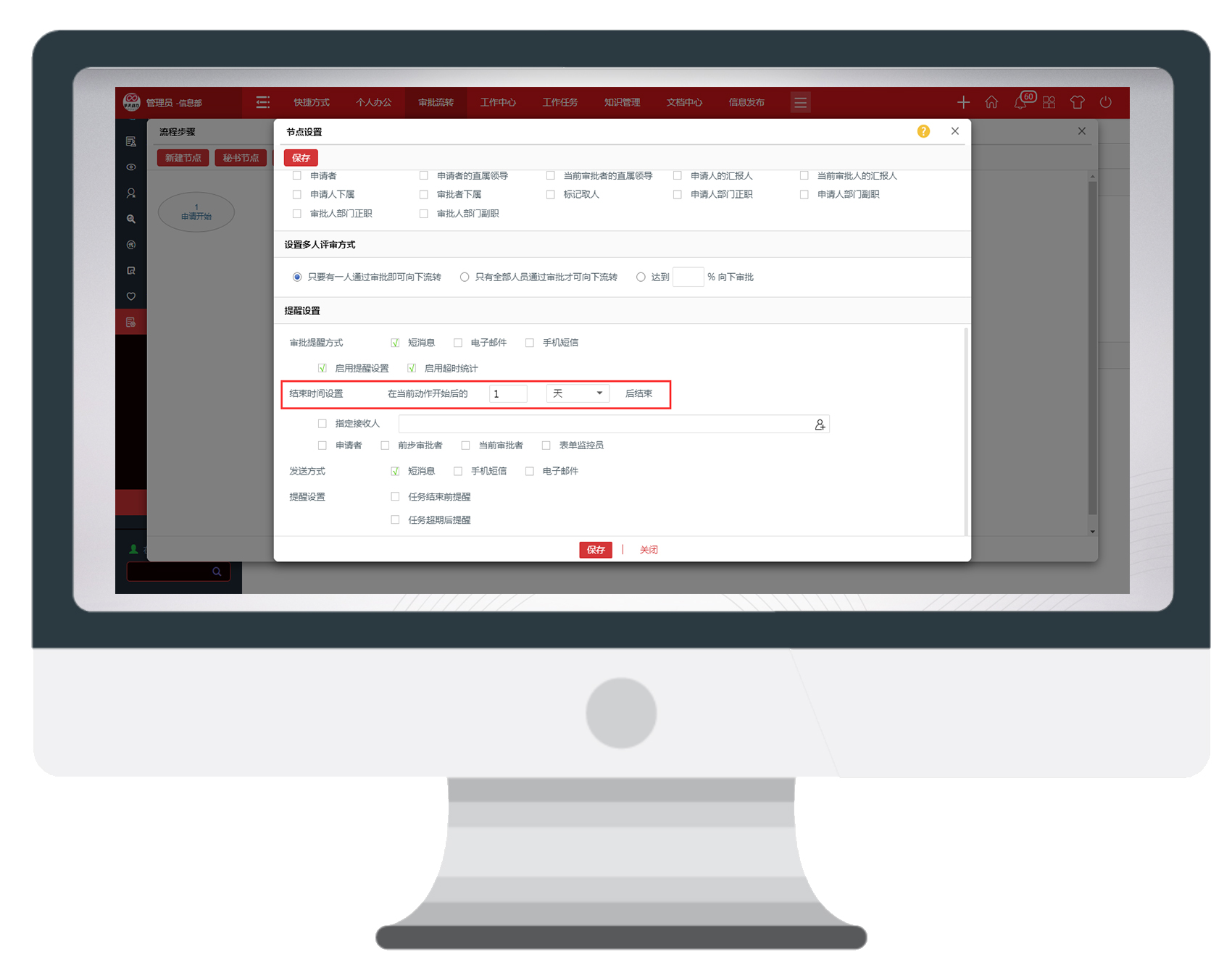 智慧城市，我們是這樣做公文辦理的