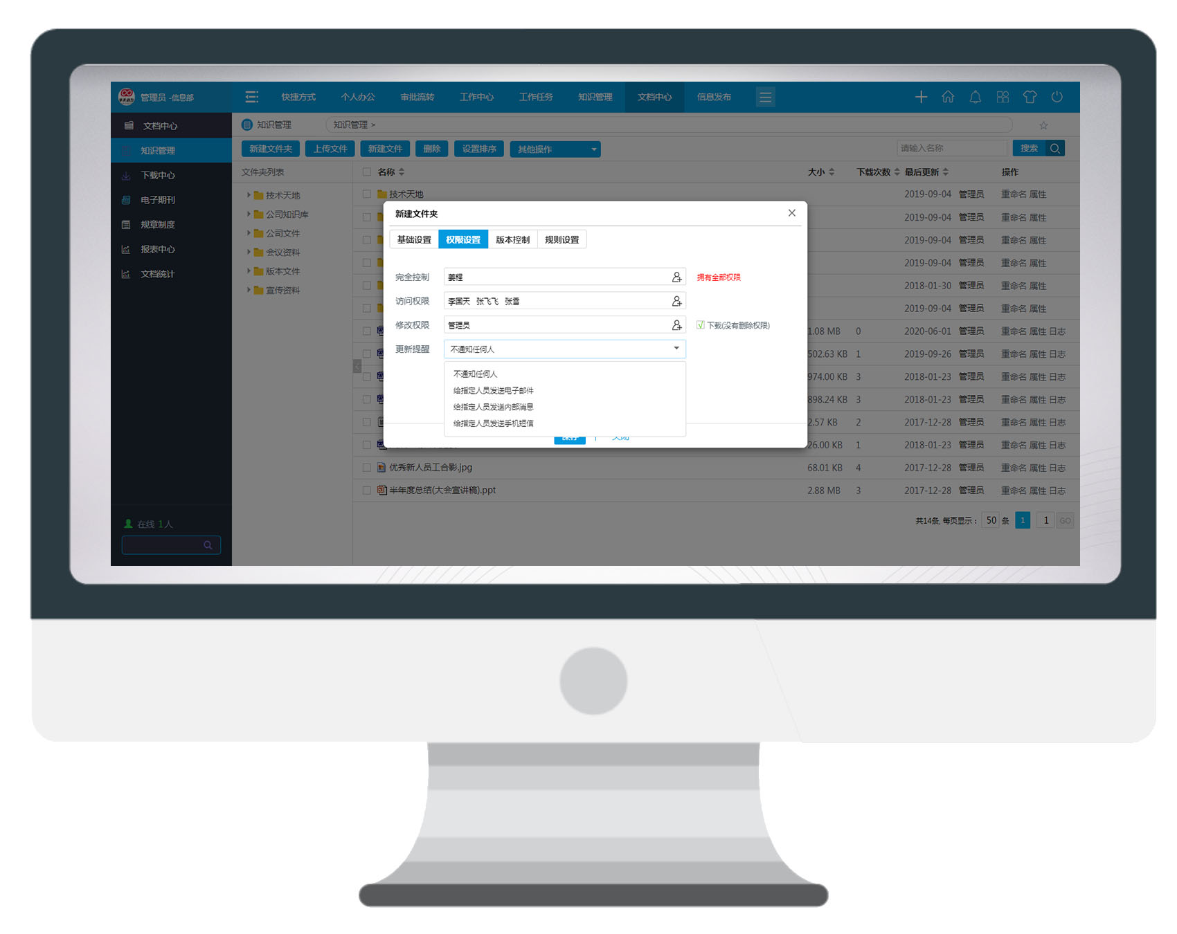 用OA系統管理文檔，沉淀企業文化助傳承