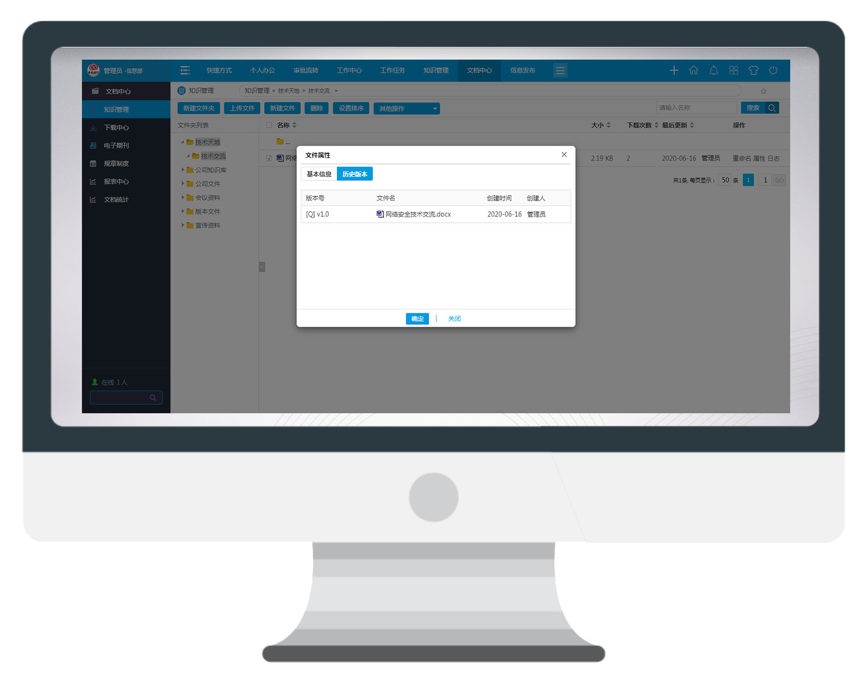 用OA系統管理文檔，沉淀企業文化助傳承