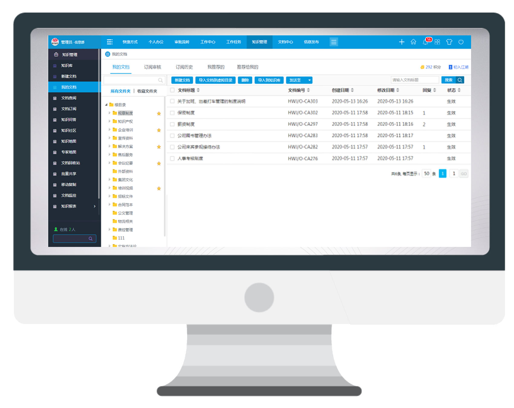 “冒名上大學”引發文檔安全思考，華天動力保駕護航