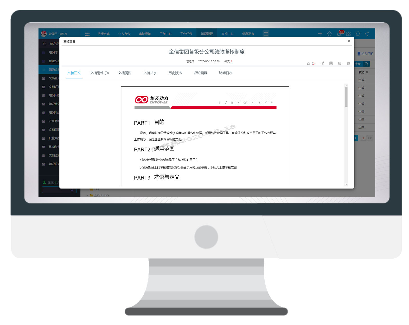 “冒名上大學”引發文檔安全思考，華天動力保駕護航
