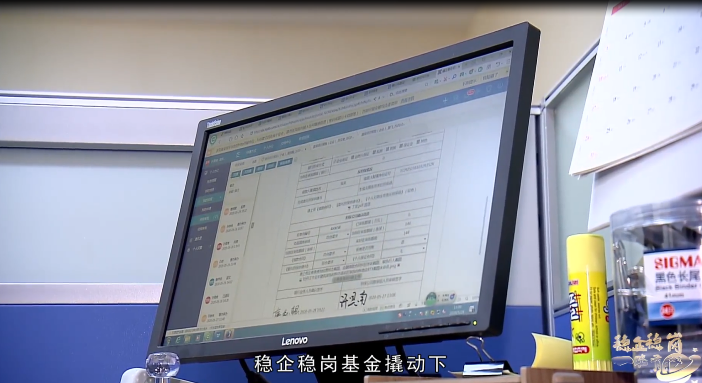 “穩企穩崗”基金專項貸款擔保平臺項目完美收官，華天項目組研發記實