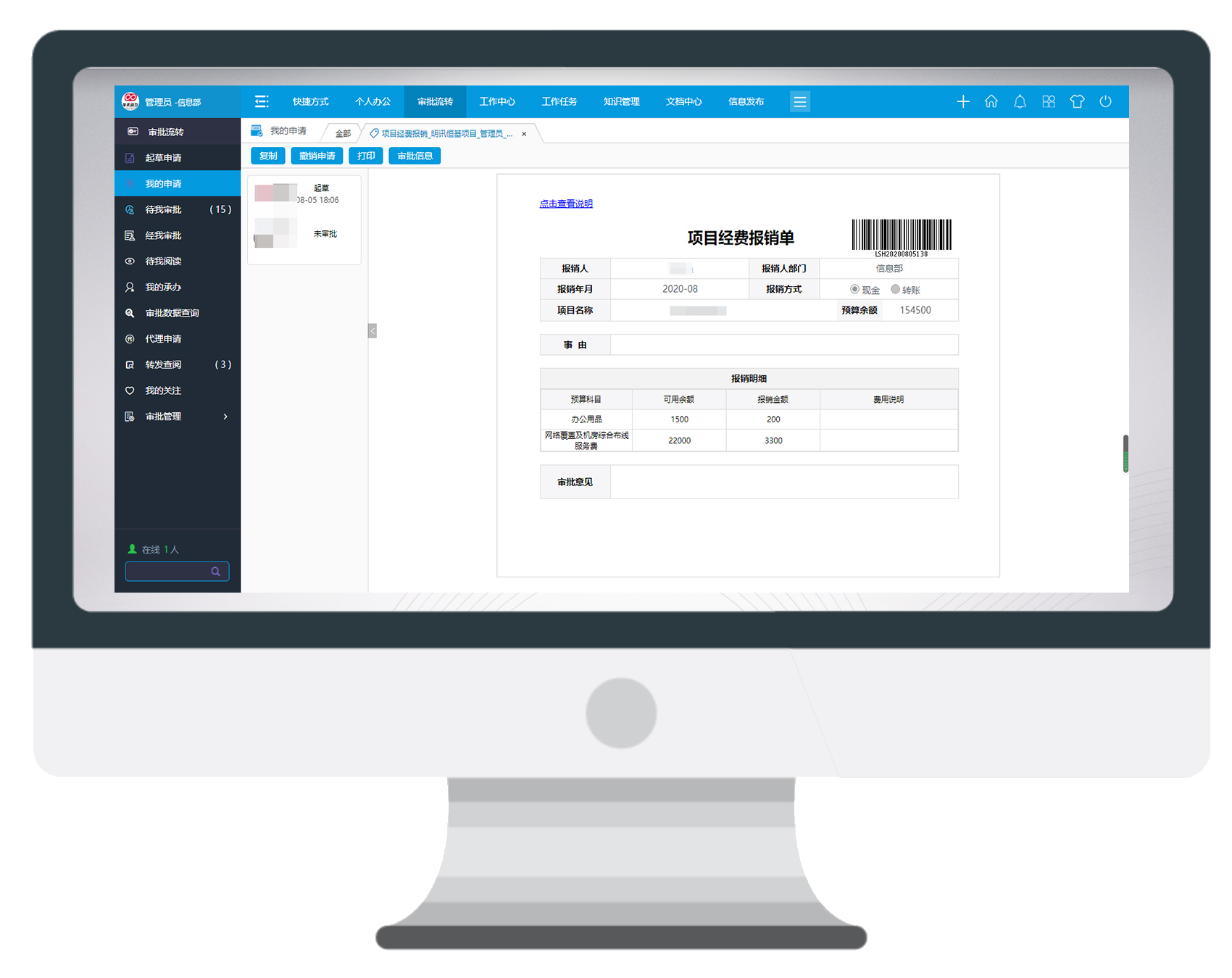 跟職場PUA說不，華天動力OA系統智慧辦公幫企業樹立職場文明新風