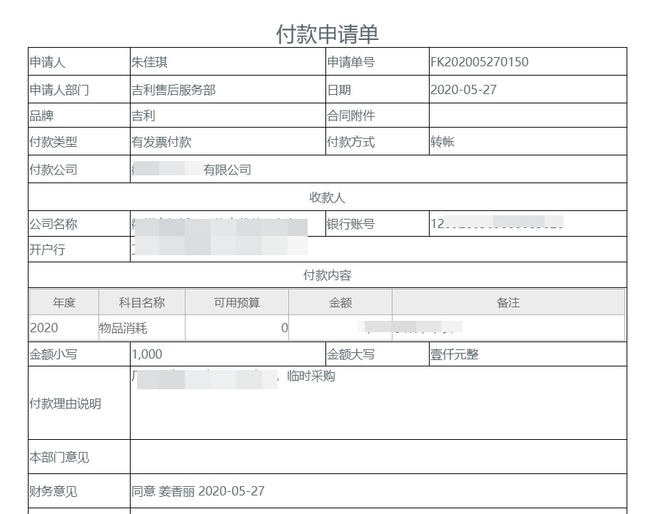 電子化管理日常報銷，華天動力基礎費控管理也能快捷、清晰、互聯