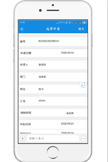 連休八天！中秋國慶雙節來臨！完整版OA系統攻略，工作假期兩不誤！