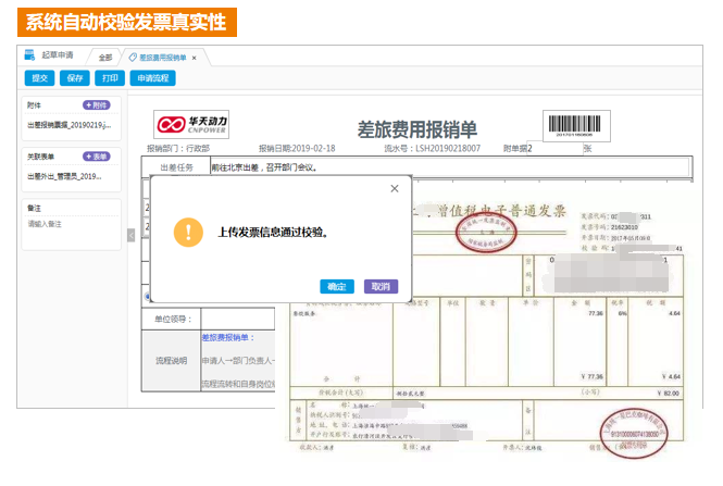 靈活應(yīng)變 嚴(yán)格管控，華天動力OA貼合企業(yè)管理流程的預(yù)算費(fèi)控管理平臺