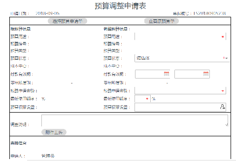 靈活應(yīng)變 嚴(yán)格管控，華天動力OA貼合企業(yè)管理流程的預(yù)算費(fèi)控管理平臺