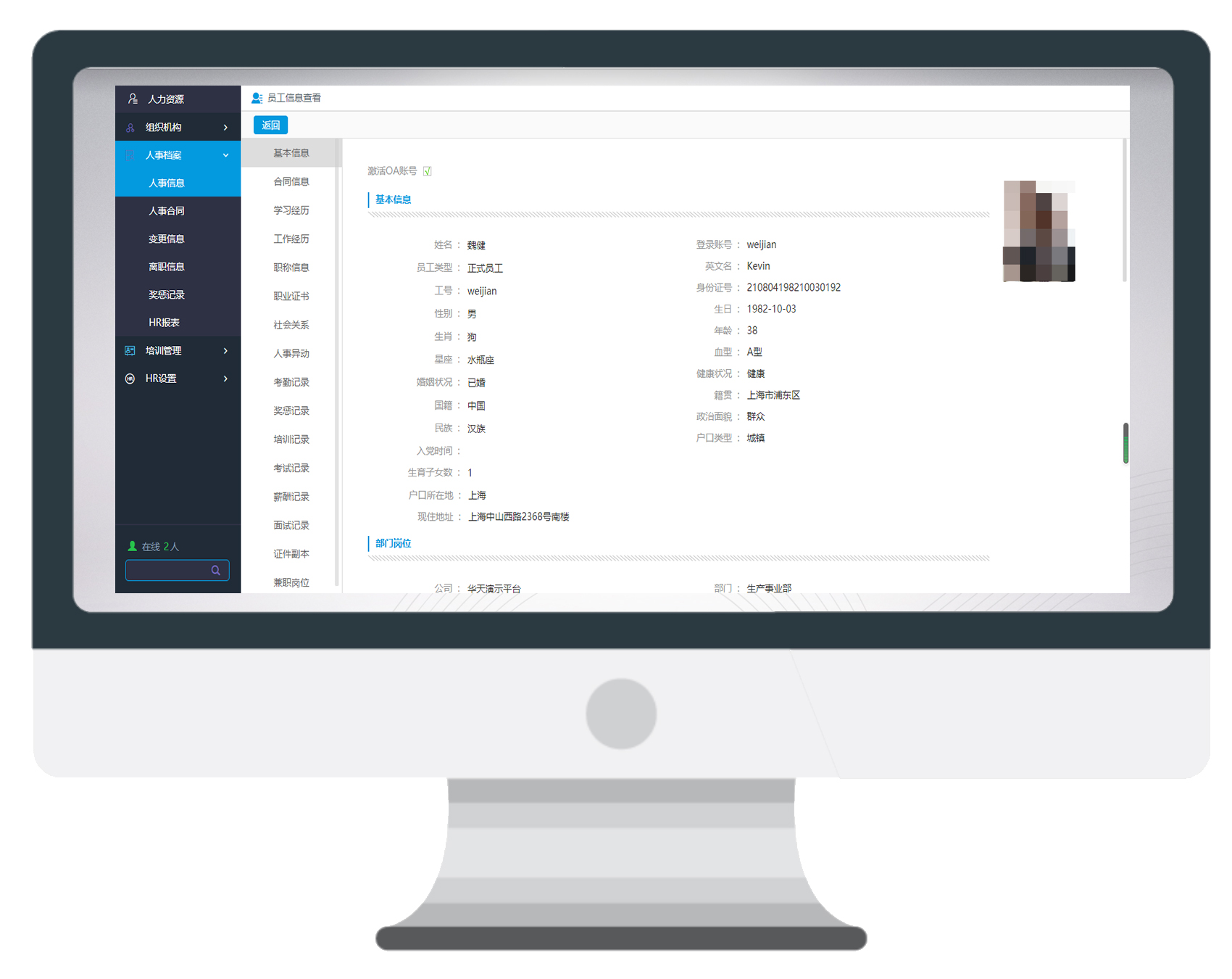HR，我們一樣很專業