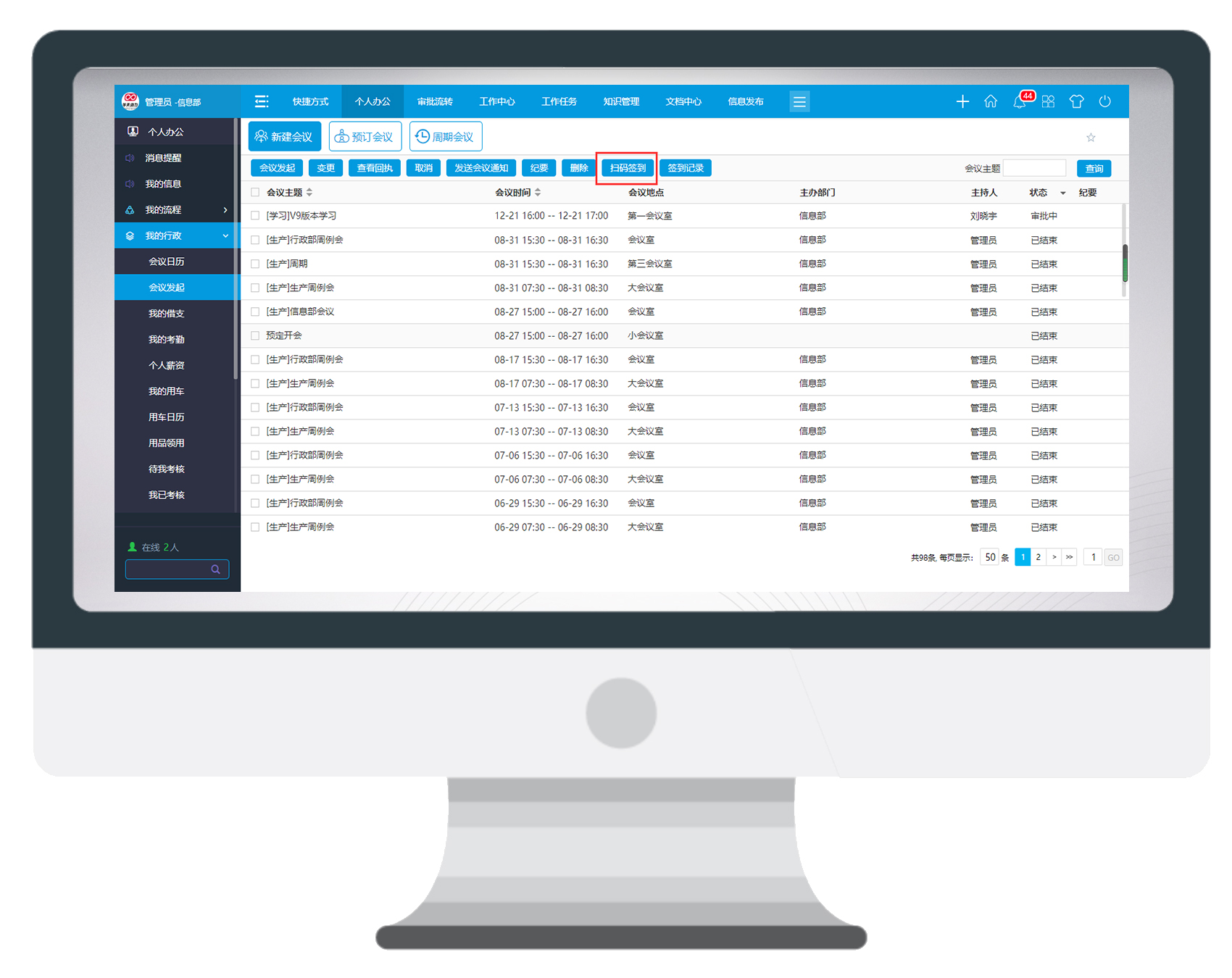 開好年終會其實很輕松