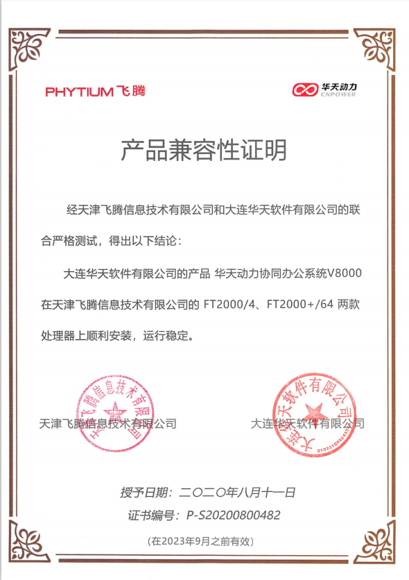 信創(chuàng)OA全面國產(chǎn)化，數(shù)據(jù)往來更安全