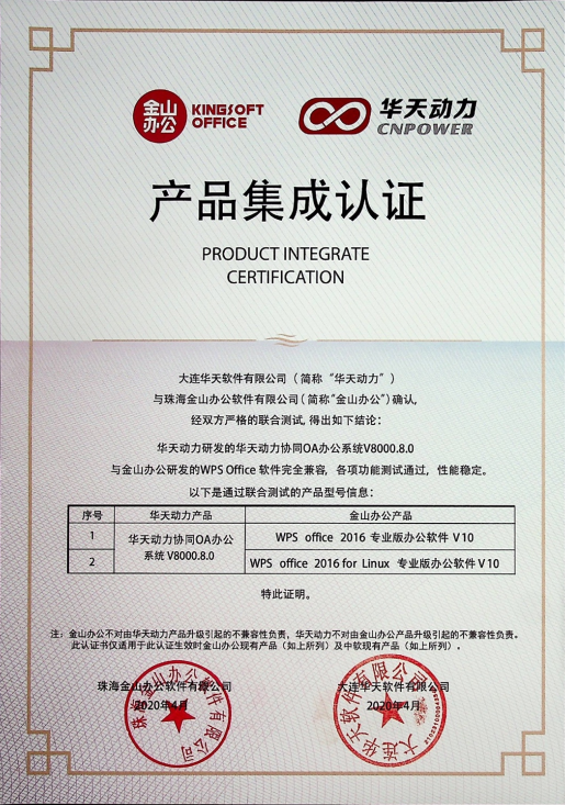 信創(chuàng)OA全面國產(chǎn)化，數(shù)據(jù)往來更安全