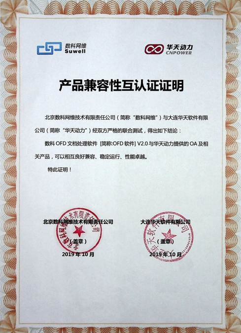 信創(chuàng)OA全面國產(chǎn)化，數(shù)據(jù)往來更安全