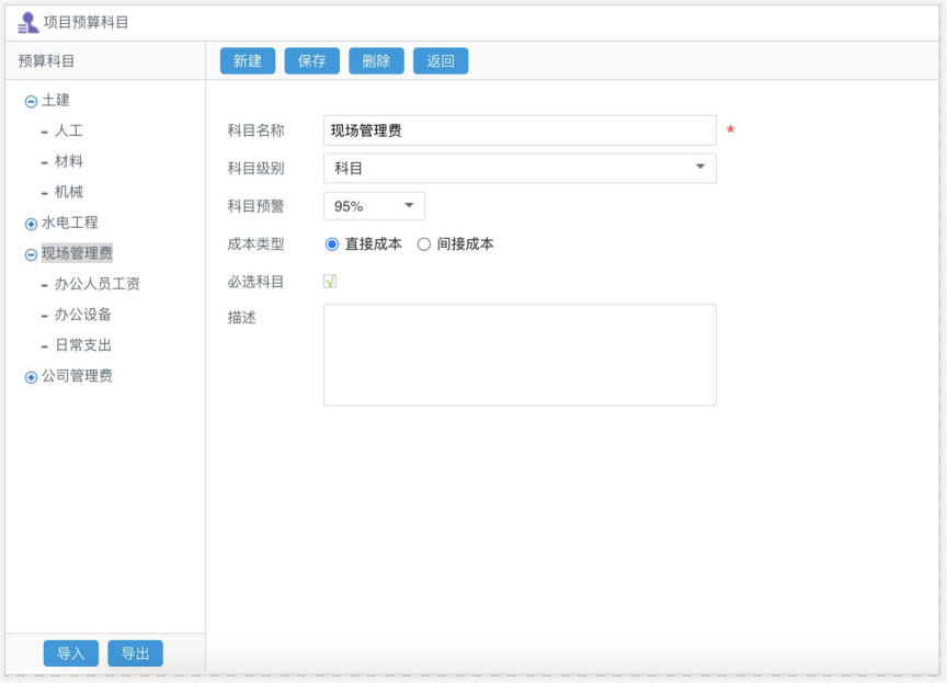 數字化全局把控 華天動力OA建筑工程管理用科學指導發展