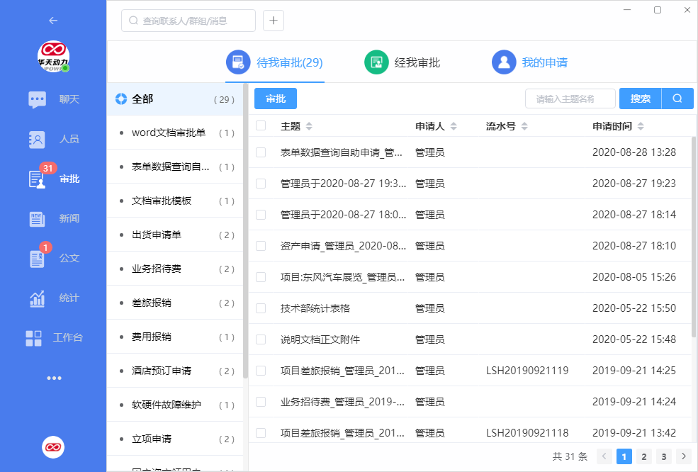 有了小天精靈IM，在哪兒過年都成