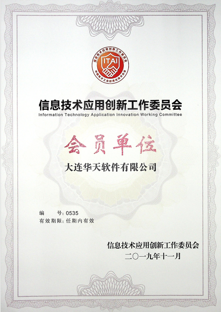 華天動力OA與北京點聚完成產(chǎn)品兼容互認證測試