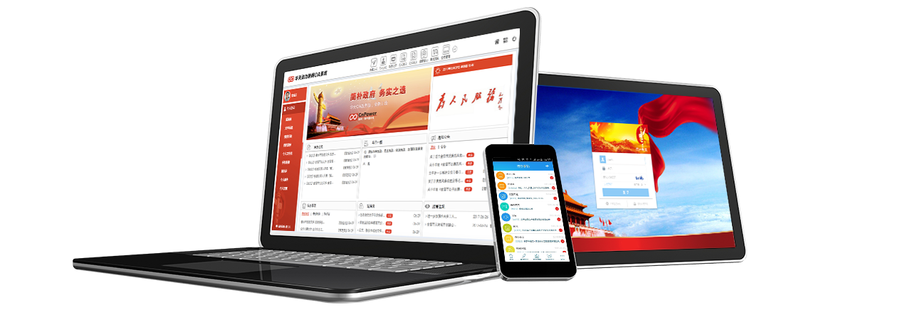 華天動力OA新技術全面提效信創體系下數字化辦公