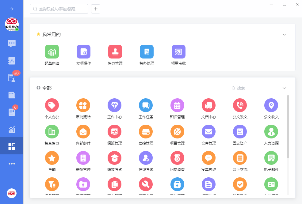 深度集成多系統(tǒng)，小天精靈IM統(tǒng)一平臺(tái)優(yōu)勢多