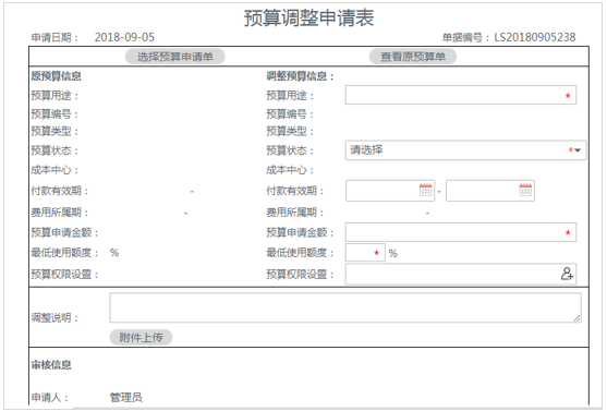 華天動力OA系統全過程項目費控，嚴把預算 輕松報銷