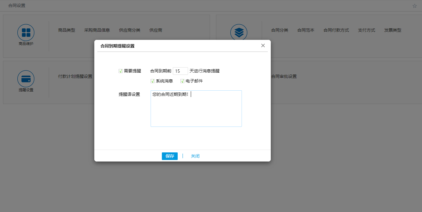 用華天動力OA采購供應鏈管理精準省錢