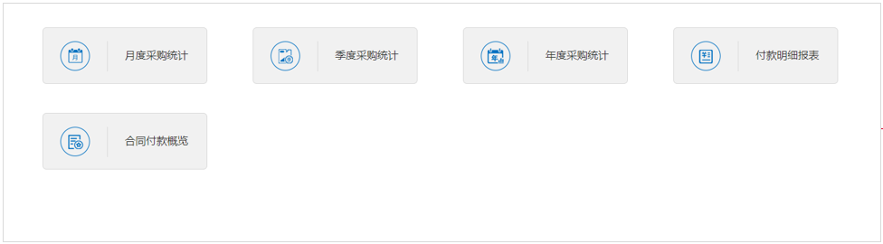 用華天動力OA采購供應鏈管理精準省錢