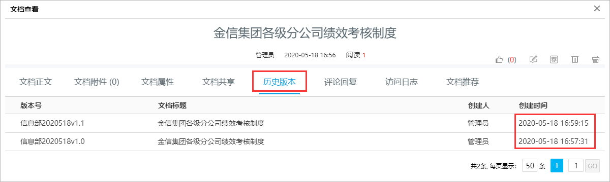 世界讀書(shū)日 華天動(dòng)力OA知識(shí)管理系統(tǒng)點(diǎn)亮職場(chǎng)
