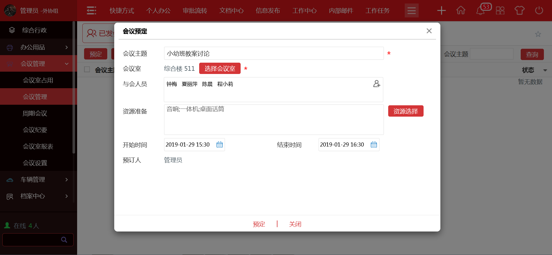 華天動力校園OA系統(tǒng)，“智慧校園”領航者