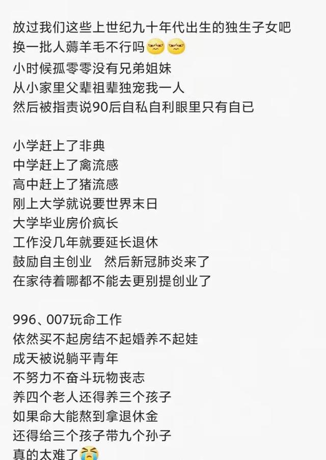 不愿生三胎也不怕，oa協(xié)同辦公，少用人多干活
